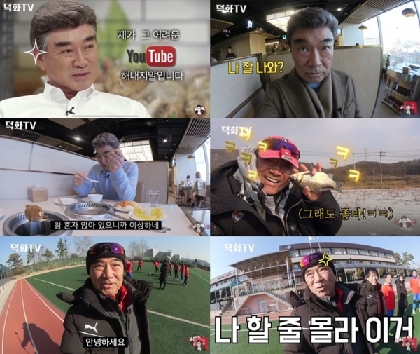 '덕블리'라는 애칭으로 전 세대의 사랑을 받고 있는 배우 이덕화가 1인 크리에이터로 깜짝 변신했다. 디에이와이엔터테인먼트