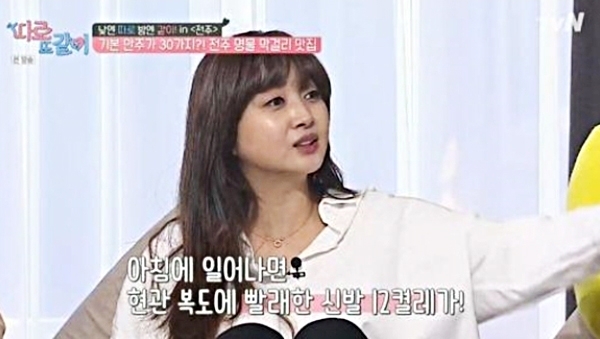tvN '따로 또 같이' 방송 캡처. tvN