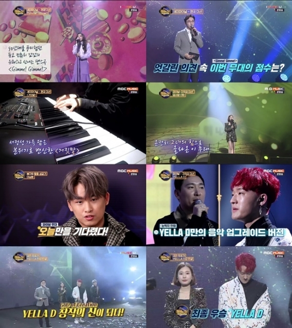 '창작의 신' 최종 우승을 차지한 옐라디. MBC MUSIC