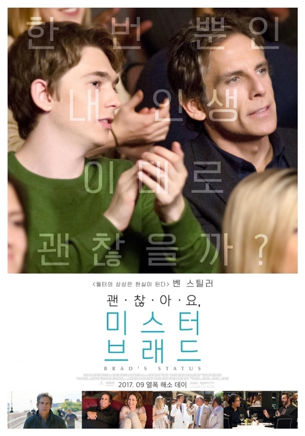 영화' 괜찮아요, 미스터 브래드' 포스터. 영화사 진진