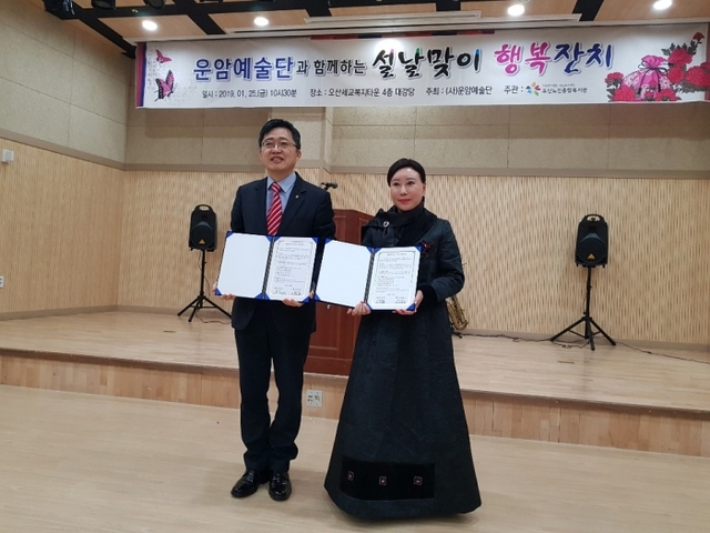 ▲ 운암예술단과 오산노인종합복지관이 나눔 활동에 대한 업무협약을 진행, 관계자들이 기념촬영을 하고 있다