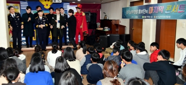 28일 수원시 장안구 정자동 아동복지시설 꿈을 키우는 집에서 열린 ‘경기남부지방경찰청 홍보단 마지막 콘서트’에서 홍보단원들이 마지막 공연을 하고 있다. 경기남부지방경찰청 홍보단은 의무경찰 감축·폐지에 따라 지난 23일 해체됐으나  복지시설 원생들과  약속을 지키기 위해 마지막 콘서트를 진행했다.전형민기자