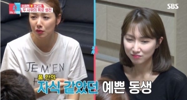 SBS '동상이몽 시즌2-너는 내 운명' 방송 캡처. SBS