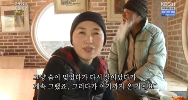 KBS1 '인간극장' 방송 캡처. KBS