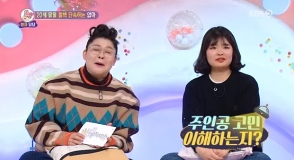 KBS2 '안녕하세요' 방송 캡처. KBS