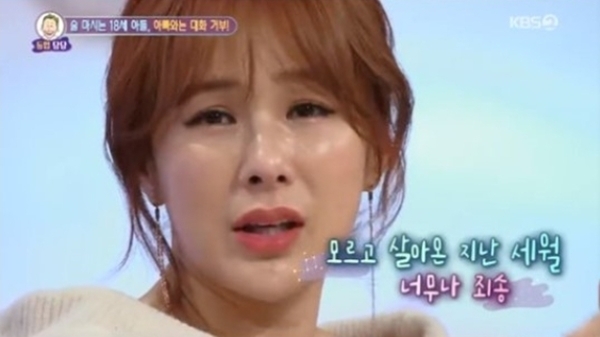KBS2 '대국민 토크쇼 안녕하세요' 방송 캡처. KBS