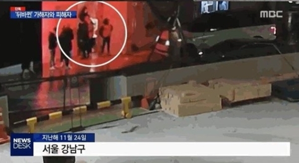 MBC '뉴스데스크' 방송 캡처. MBC