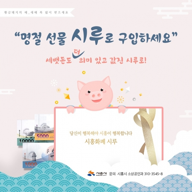 ▲ 세벳돈 시루로 주세요