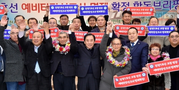 29일 오후 '전철 7호선 예비타당성 조사 면제 확정 합동브리핑'이 열린 포천시청에서 박윤국 포천시장(앞줄 가운데)과 조용춘 시의회 의장 및 시민들이 만세를 외치며 기뻐하고 있다. 김시범기자