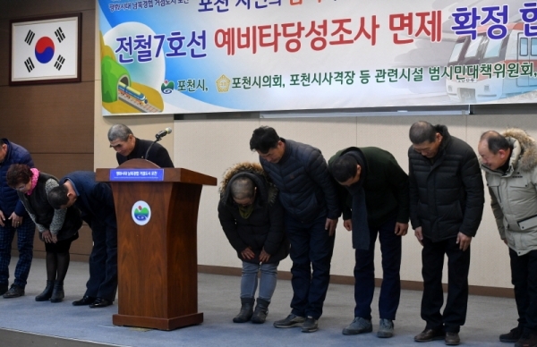 29일 오후  포천시청에서 열린  '전철 7호선 예비타당성 조사 면제 확정 합동브리핑'에서 포천시민들이 감사의 인사를 하고 있다. 김시범기자