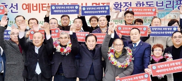 29일 오후 ‘전철 7호선 예비타당성 조사 면제 확정 합동브리핑’이 열린 포천시청에서 박윤국 포천시장(앞줄 가운데)과 조용춘 포천시의회 의장 및 포천시민들이 만세를 외치며 기뻐하고 있다. 김시범기자