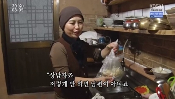 KBS1 '인간극장' 방송 캡처. KBS