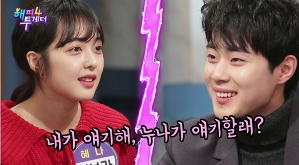 KBS2 '해피투게더4' 방송 캡처. KBS