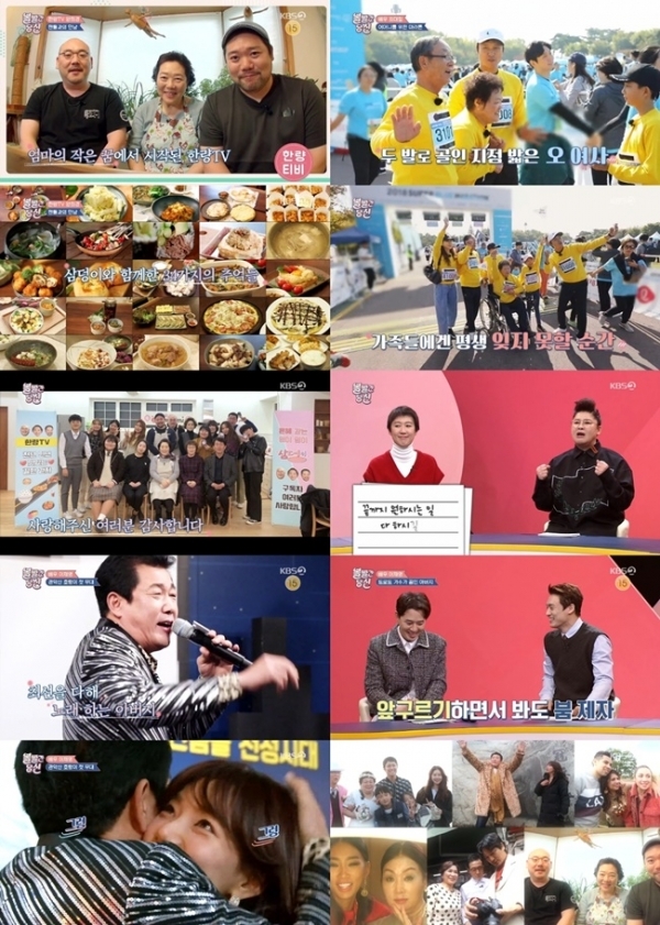 '볼빨간 당신' 최종회 주요 장면. KBS2
