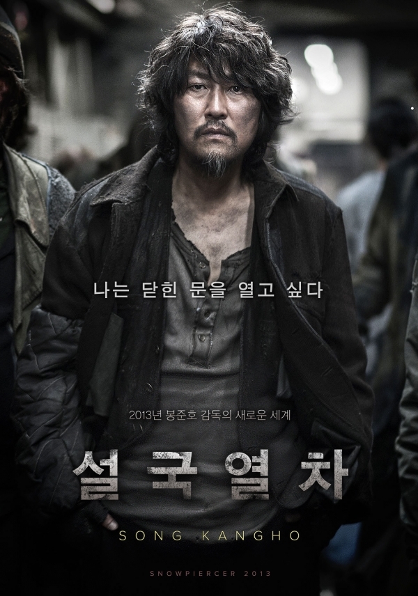 영화 '설국열차' 포스터. 씨제이이앤엠(주)