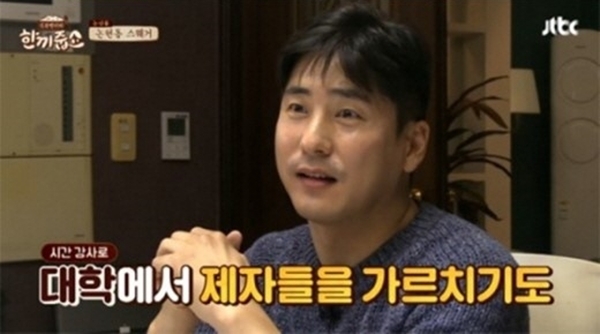 JTBC '한끼줍쇼' 방송 캡처. JTBC