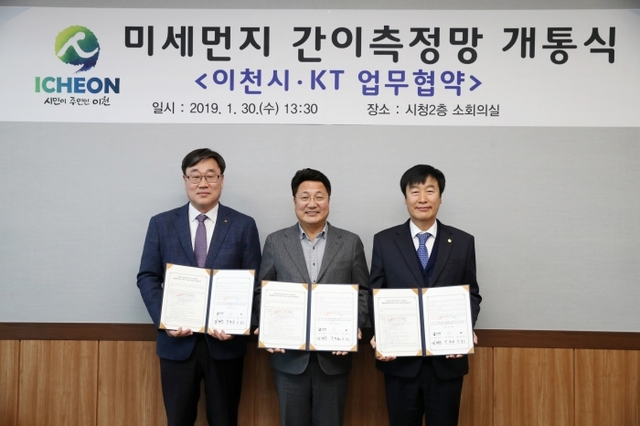 ▲ 미세먼지 측정망 개통식 (1)