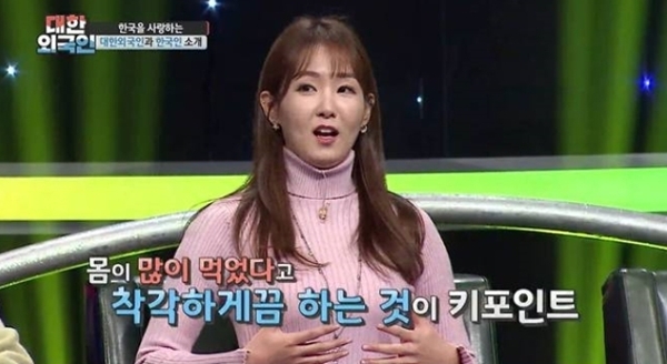 MBC 에브리원 '대한외국인- 실검 남녀' 녹화 방송 캡처. MBC