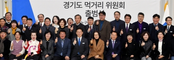 30일 오후 경기도청 제1회의실에서 열린 경기도 먹거리 위원회 출범식에서 이재명 경기도지사, 강영순 경기도 제1부교육감, 김덕일 민간위원장 등 참석자들이 기념촬영을 하고 있다.전형민기자