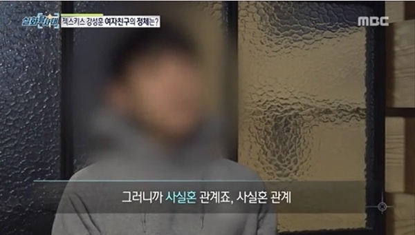 MBC '실화탐사대' 방송 캡처. MBC