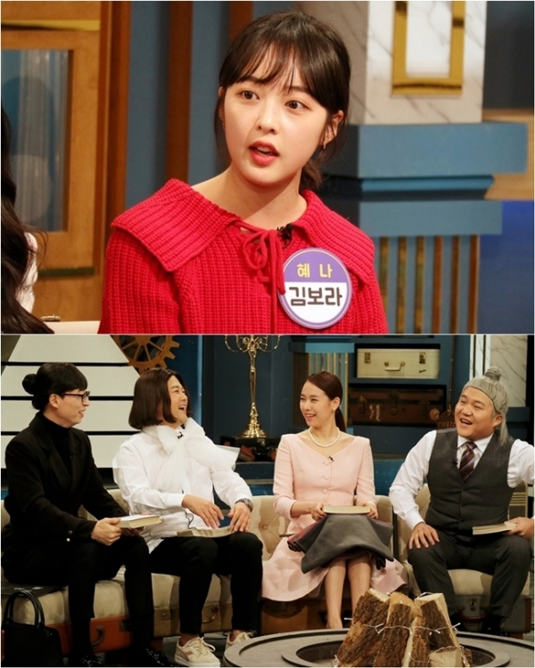 '해피투게더4'에 출연한 배우 김보라. KBS2