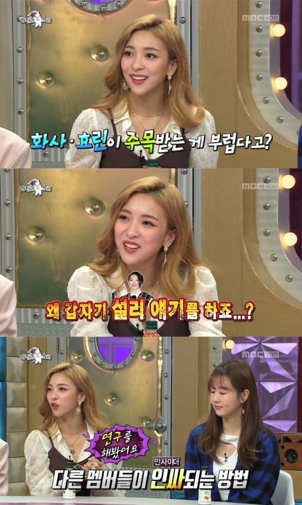 그룹 에프엑스 루나가 효린과 화사에게 부러움을 표했다. '라디오스타' 방송 캡처