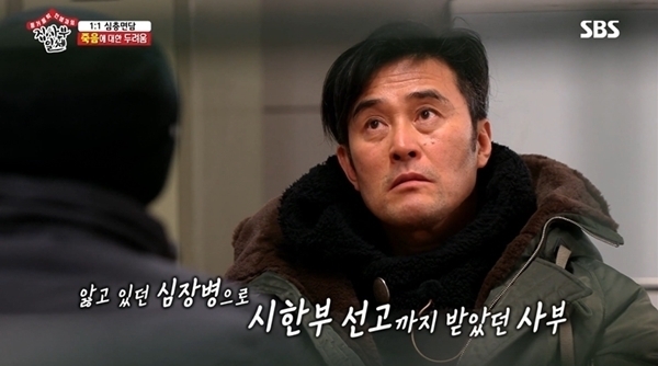 '집사부일체' 출연 당시의 배우 최민수. SBS