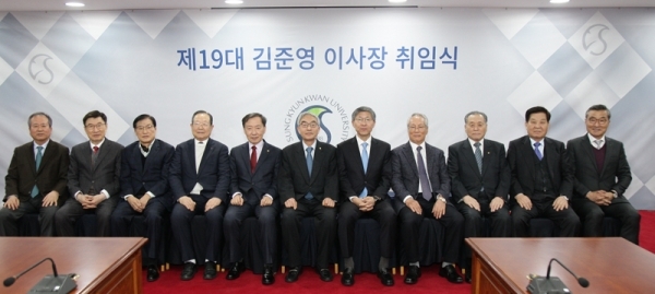 31일 성균관대학교 600주년기념관에서 열린 ‘학교법인 성균관대학 김준영 이사장 취임식’에서 참석자들이 기념촬영 하고 있다. 성균관대학교 제공