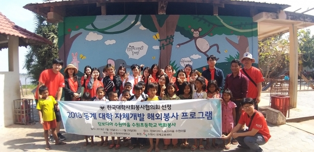 ▲ 190131_수원여자대학교, 캄보디아 프놈끄라옴 수원마을 해외봉사활동 펼처_보도사진4