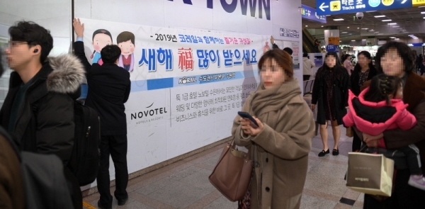 '새해 福 많이 받으세요'  31일 수원역에서 설 명절을 앞두고 코레일 관계자들이 명절인사 플랜카드를 설치하고 있다.  윤원규 수습기자