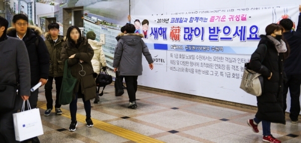 '새해 福 많이 받으세요' 31일 수원역에서 설 명절을 앞두고 코레일 관계자들이 명절인사 플랜카드를 설치하고 있다.  윤원규 수습기자