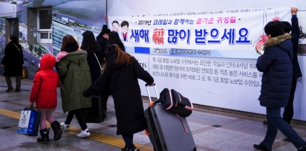 '새해 福 많이 받으세요'  31일 수원역에서 설 명절을 앞두고 시민들이 짐을 가득 가지고 귀향길에 오르고있다.  윤원규 수습기자
