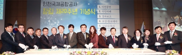 ▲ 1일 인천국제공항공사 대강당에서 열린 공사 창립 20주년 기념행사에서 정일영 사장을 비롯한 참석자들이 기념촬영을 하고 있다.