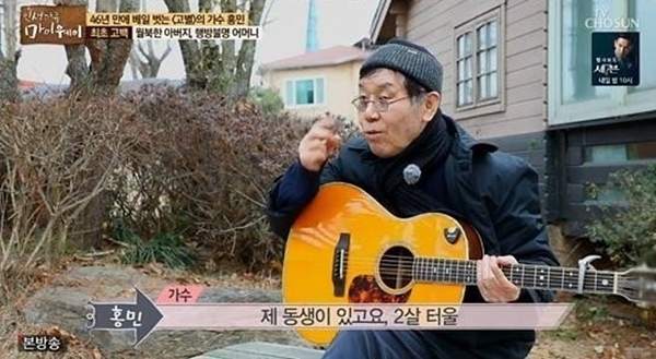 TV조선 '인생다큐 마이웨이' 방송 캡처. TV조선