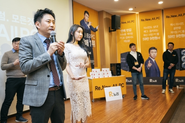 지난달 31일 서울 용산구에서 진행된 PC노리의 ‘리뉴올 PC’ 첫 쇼케이스에서 PC노리 관계자가 저비용 고성능의 최고 품질인 리뉴올 PC를 소개하고 있다. PC노리