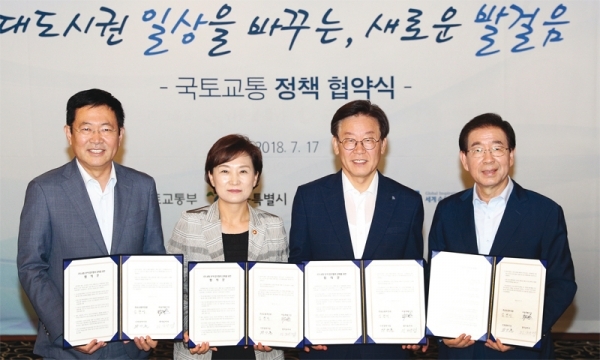 이재명 경기도지사가 지난해 7월 서울 한국 프레스센터에서 열린 국토부-수도권 광역단체 정책 간담회에서 김현미 국토부장관, 박원순 서울특별시장, 박남춘 인천시장과 업무 합의서에 서명을 한 뒤 기념촬영을 하고 있다.