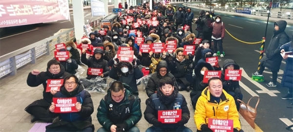 지난 15일 인천공항 제2여객터미널에서 비정규직 노조가 전환채용에 반대하며 집회를 가졌다.