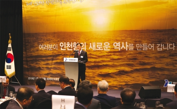 인천항 신년인사회에서 남봉현 사장이 인사말을 하고 있다