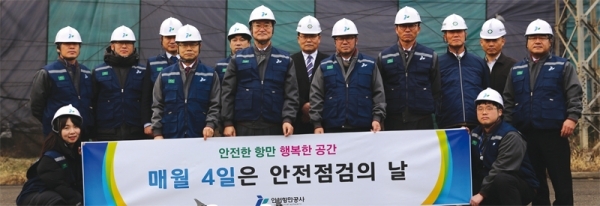 인천항 새해 첫 안전점검
