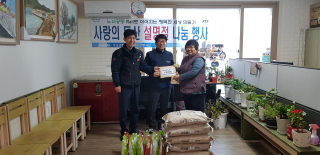 코레일 수도권철도차량정비단이 설명절을 맞아 ‘사랑의 동산’, ‘고양시흰돌종합사회복지관’ 등을 방문해 후원금품을 전달했다. 코레일 수도권철도차량정비단