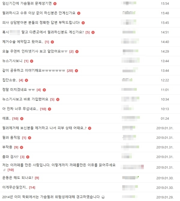 집단 소송을 위해 개설된 카페에 올라온 피해 호소 게시글 중 일부 . 해당 카페 캡처