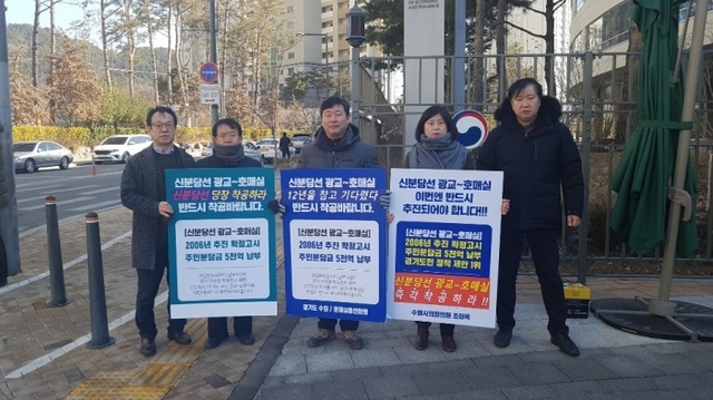 수원시의회 조미옥, 김정렬 의원과 서수원 주민들이 기재부 앞에서 피켓시위를 벌이고 있다.