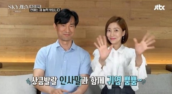 JTBC '스카이캐슬' 비하인드 편 방송 캡처. JTBC