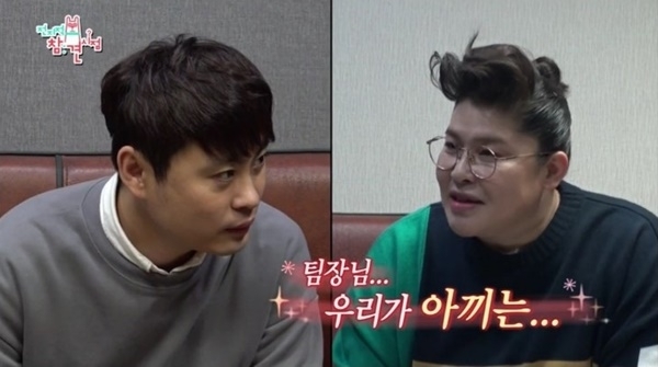MBC '전지적 참견 시점' 방송 캡처. MBC