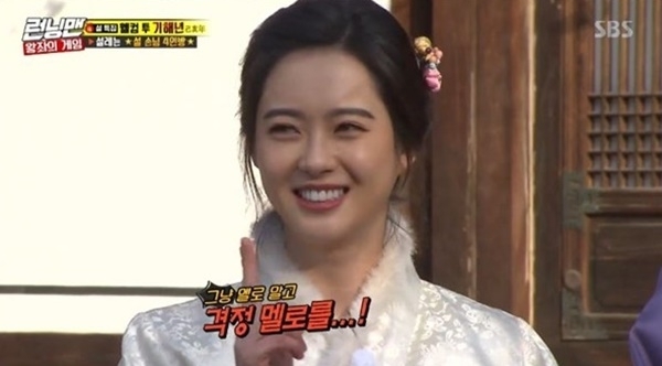 SBS '런닝맨' 방송 캡처. SBS