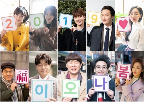'봄이 오나 봄' 출연진이 설을 맞아 새해 인사를 전했다. 제이에스픽쳐스