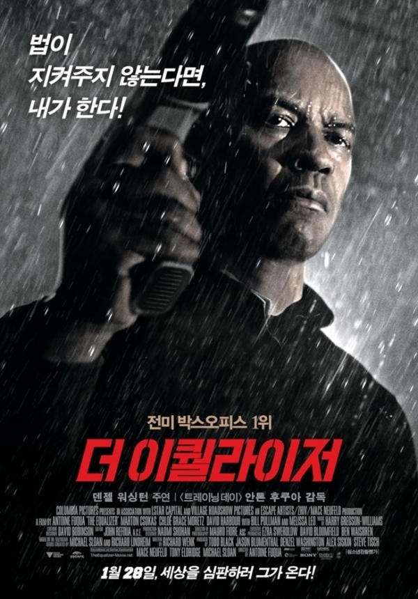 영화 '더 이퀄라이저' 포스터.
