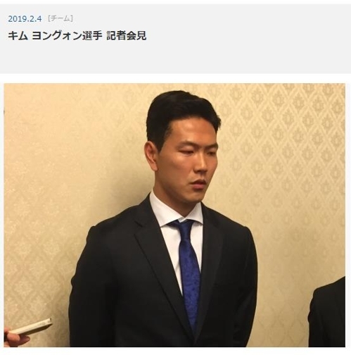 ▲ 감바 오사카 입단한 김영권.감바 오사카 홈페이지 캡처