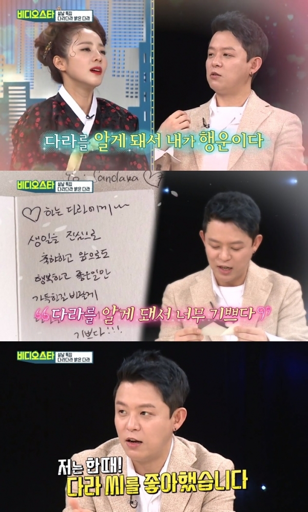 '비디오스타' 토니안이 