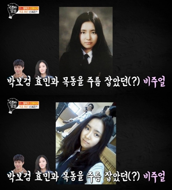 '국경없는 포차'에서 신세경의 학창시절 사진이 공개됐다. 방송 캡처